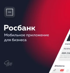 Выгодные условия от Росбанка